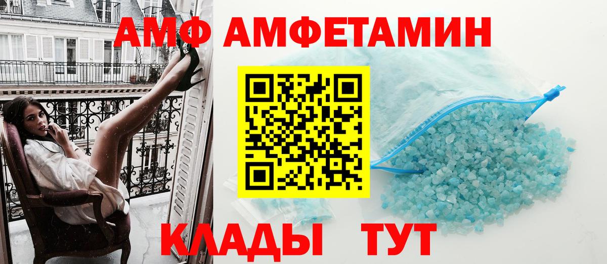 Amphetamine 97% Евпатория