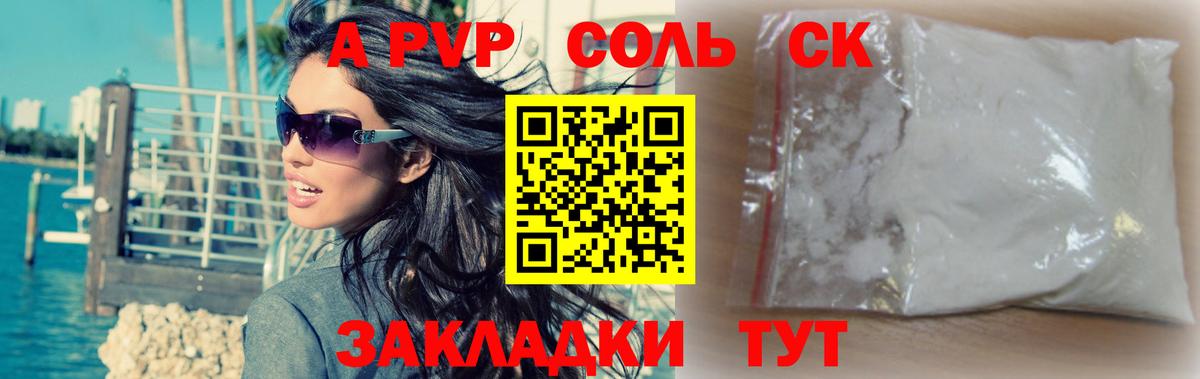 Alpha-PVP VHQ  A PVP СК  Вход с VPN  Alpha PVP  Евпатория 