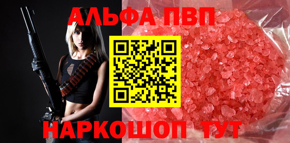 APVP Crystall Евпатория