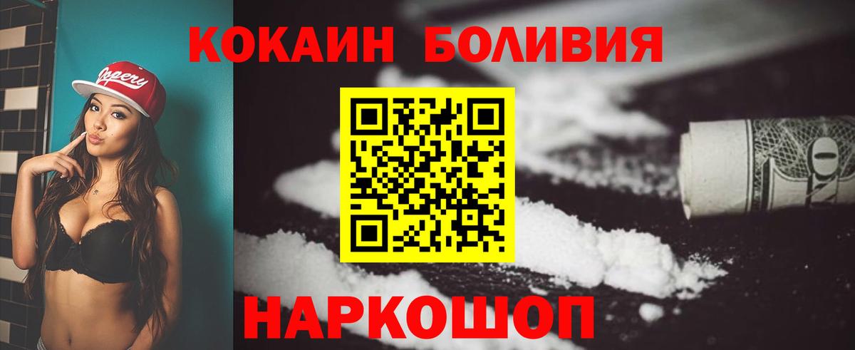 КОКАИН  Вход с VPN  Евпатория  Cocaine Fish Scale 