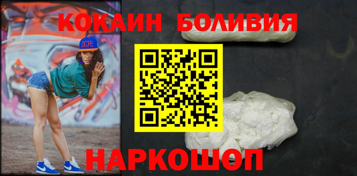 COCAIN 99% Евпатория