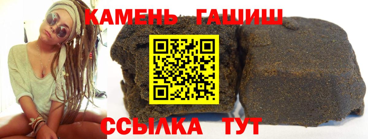 ГАШИШ Евпатория