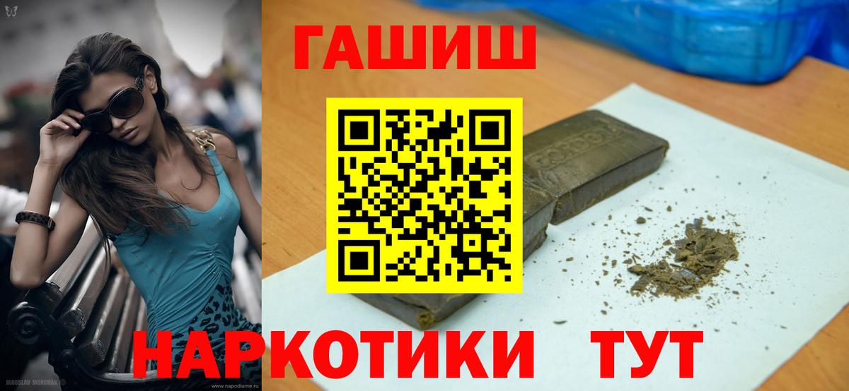 как найти наркотики  ГАШИШ Premium  Евпатория  Вход с VPN  ГАШ Cannabis 