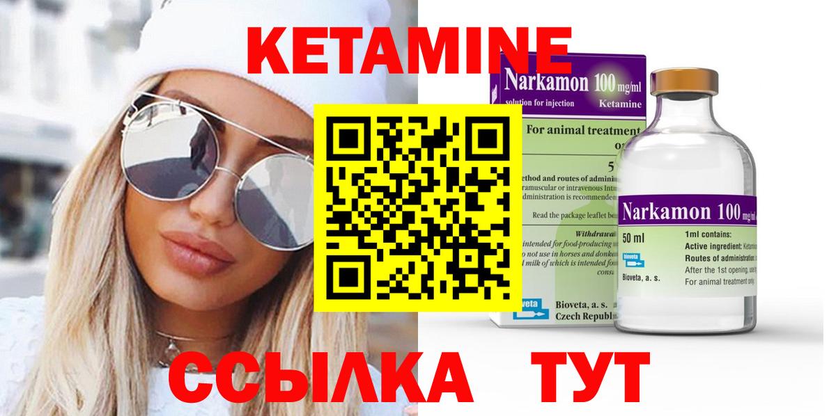 Кетамин VHQ Евпатория