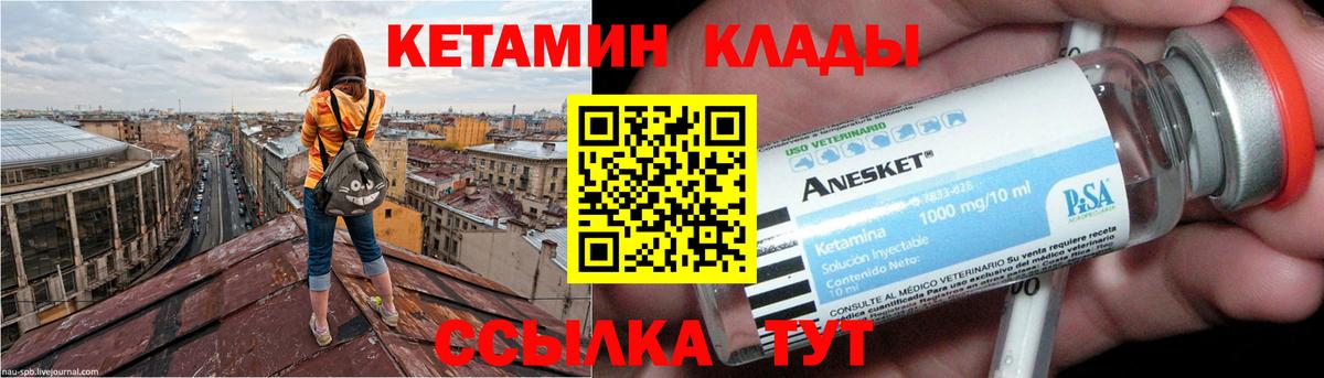 Кетамин ketamine  Вход с VPN  Евпатория 