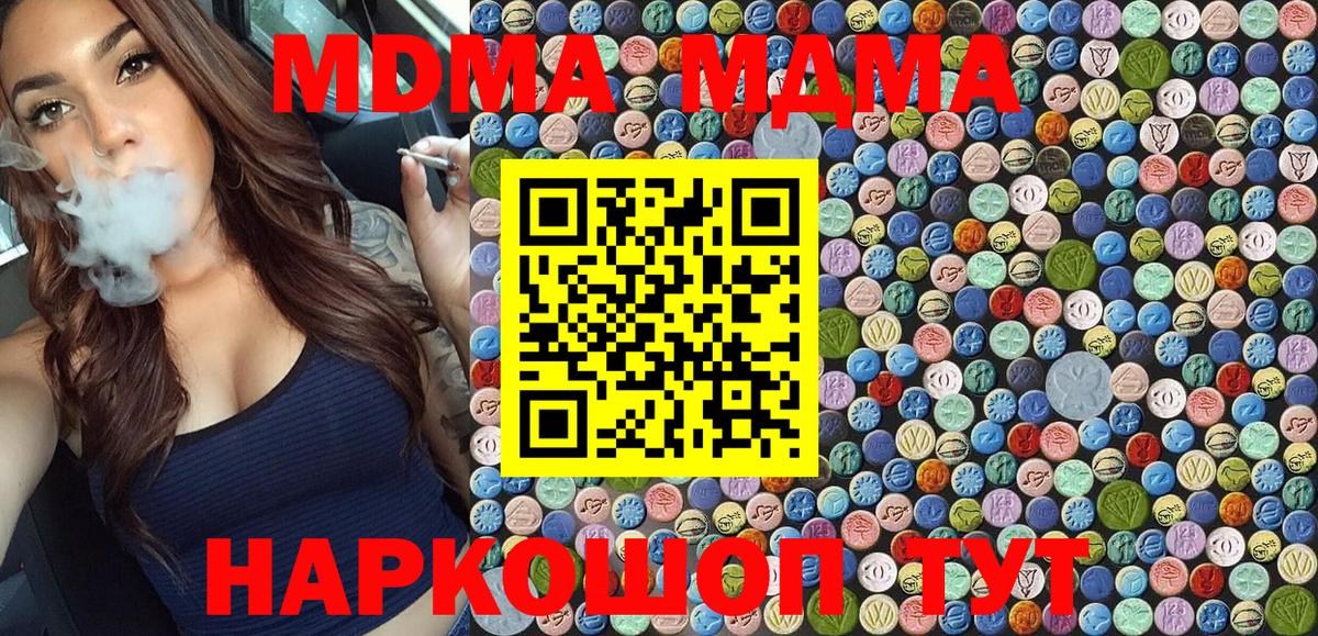 МДМА VHQ  MDMA VHQ  Вход с VPN  MDMA  Евпатория 
