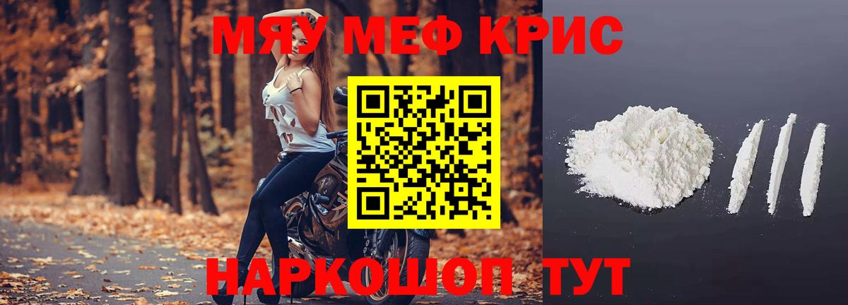 МЯУ-МЯУ  Вход с VPN  Евпатория  МЯУ-МЯУ  МЯУ-МЯУ 4 MMC  Мефедрон мука 