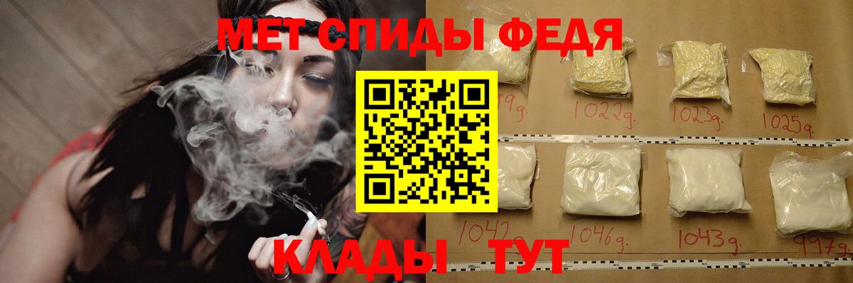 Первитин мет Евпатория