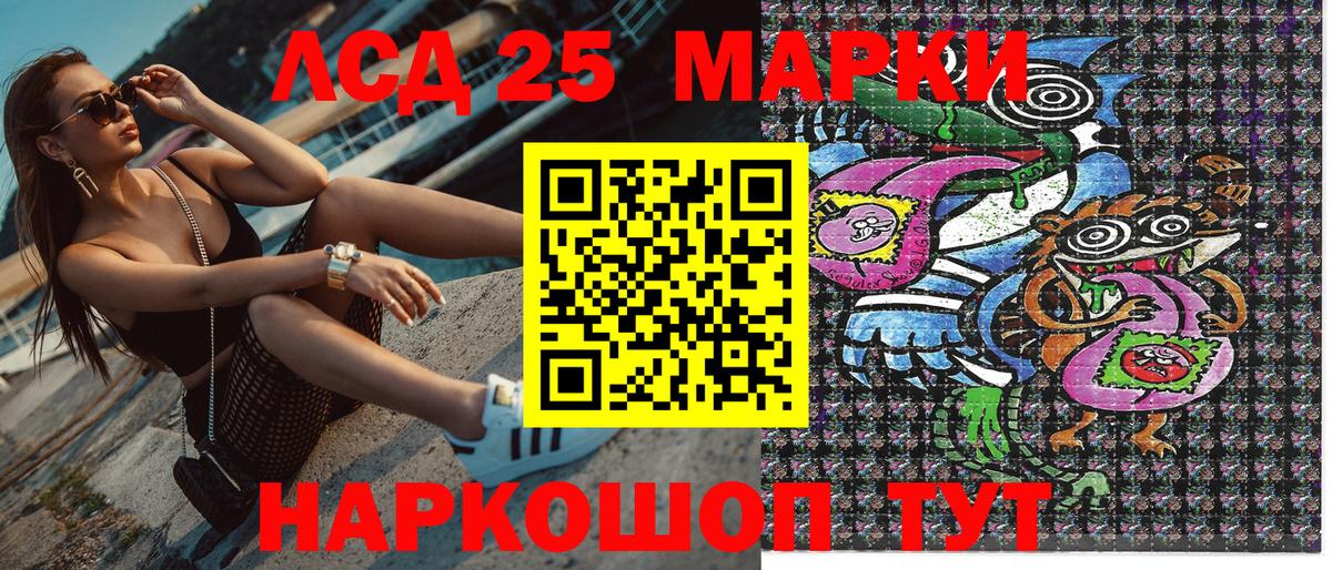 Марки NBOMe 1500мкг  Марки NBOMe  Евпатория  Вход с VPN 