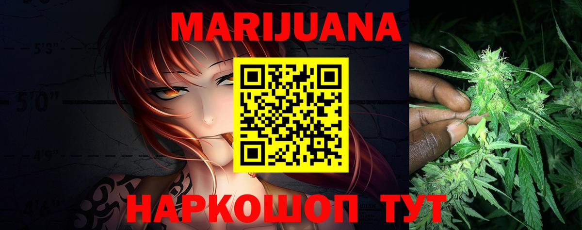 Евпатория  Бошки Шишки конопля  Вход с VPN  Марихуана план 